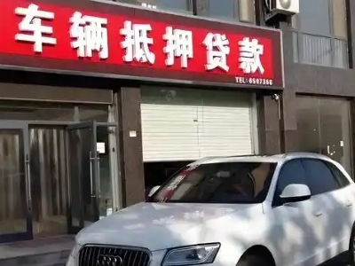 连城不押车贷款办理条件是什么？
